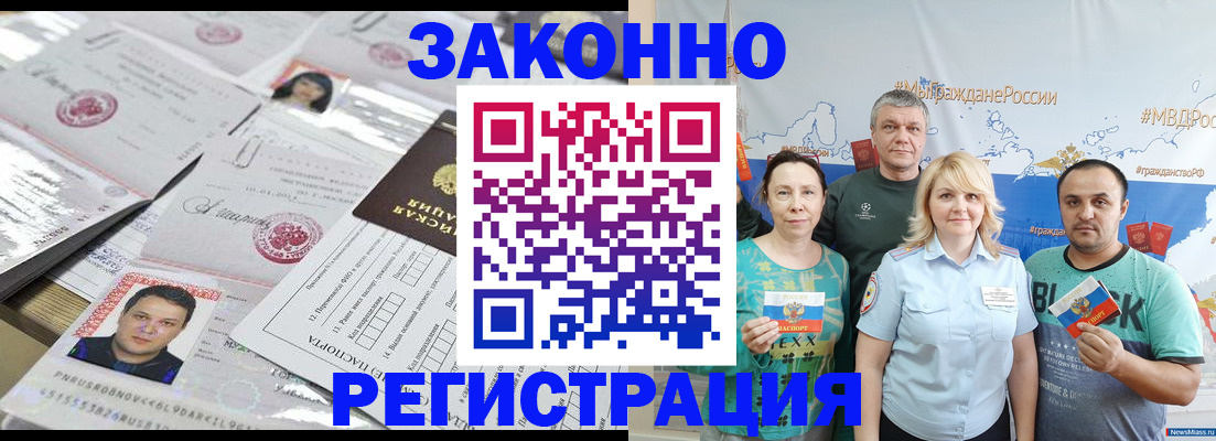 прописка для кредита в Новокузнецке