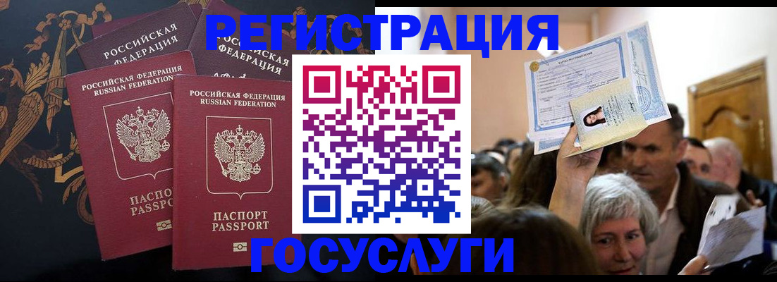 временная регистрация для всех в Новокузнецке